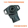 Longba 3530-048 3530048 É Adequado para ATV Arctic Cat 700Efi Tração nas Quatro Rodas Sensor de Posição do Acelerador