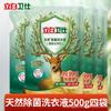 Guangzhou Libai esterilização detergente para roupa 500g sacos * 4 sacos de esterilização de limpeza profunda e remoção de odores atacado geração