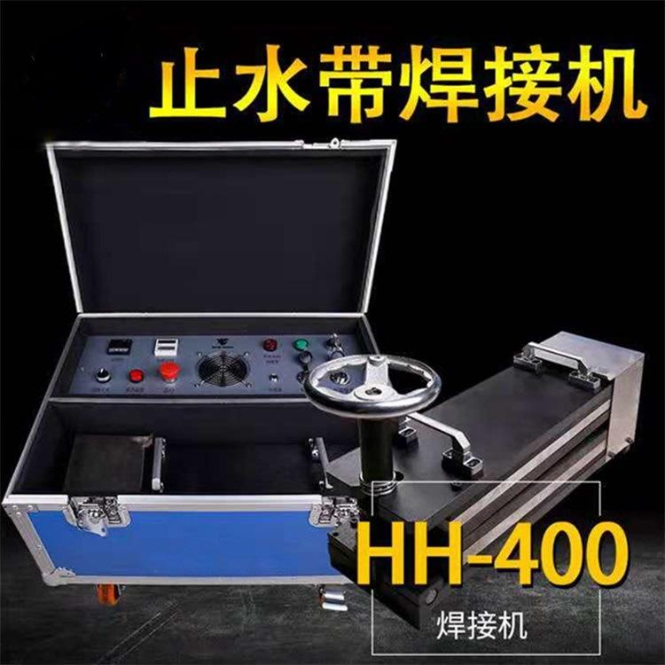 止水带焊接机.jpg
