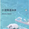 Esterilla Refrigerante para Mascotas Suministros para Hámsteres Esterilla de Hielo Refrigerante para Mascotas de Verano para Alivio del Calor y Disipación del Calor para Hámsteres Dorados