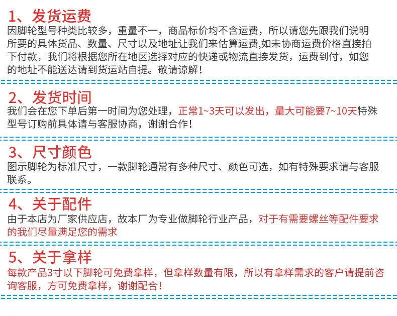 手推车滑轮内页_11