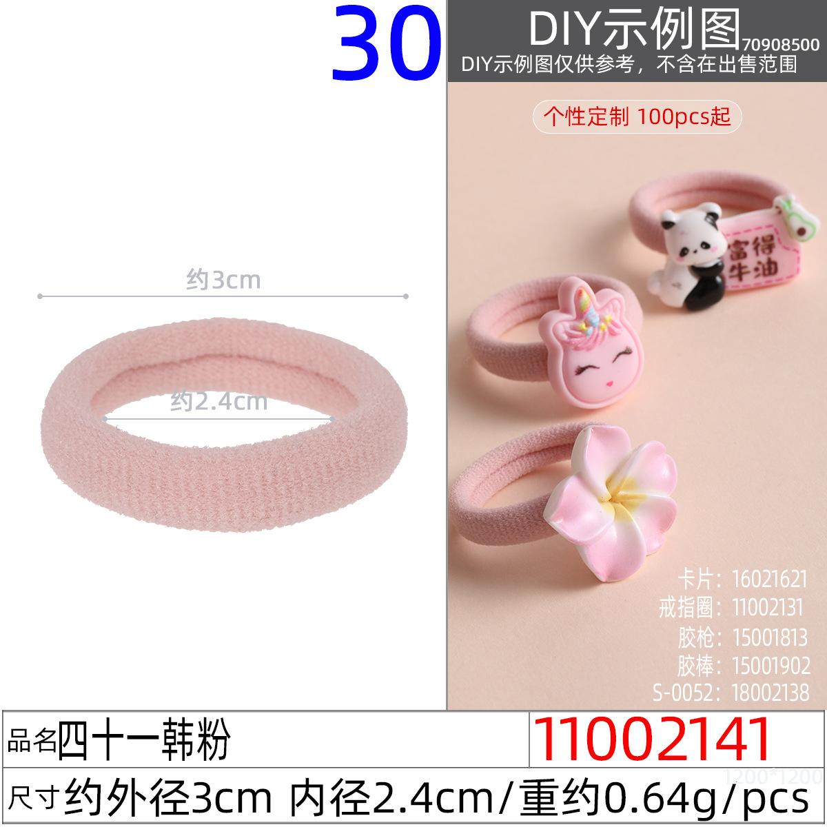 11002141#四十一韩粉
