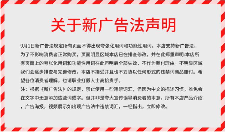 广告法