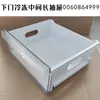 Acessórios Originais para Caixa de Dumpling Usados Universalmente para Geladeiras Haier, Adequados para Bandejas de Freezer e Refrigerador, Caixas de Freezer e Gavetas