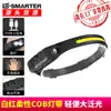 Linterna frontal de inducción de onda multifunción LED mini transfronteriza COB, luz potente para pesca y aventuras al aire libre