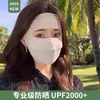 Mascarilla de Protección Solar Facial Completa para Mujer, Mascarilla Facial Anti-UV, Mascarilla Facial de Seda de Hielo, Transpirable para Verano, Ciclismo y Conducción, Mascarilla de Protección Solar