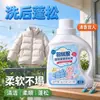 Chaqueta de plumas apelmazamiento endurecimiento esponjoso líquido lavado a máquina lavado a mano chaqueta de plumas detergente especial reparar apelmazamiento de plumas restaurar