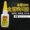 Pegamento Instantáneo 20g Miguo 896 Adhesivo para Plástico Metal Caucho Venta al por Mayor Pegamento Instantáneo Tipo 896 Secado Rápido y Fuerte