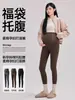 Pantalones de maternidad para exteriores, talla grande, corte ajustado, sin costuras, elásticos, antideslizantes durante el embarazo, pantalones de yoga gruesos y cálidos, leggings de maternidad