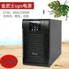 Jinwushi UPS Nobreak Tipo Torre ST3K 3KVA/2400W Online Tudo-em-Um Bateria Embutida
