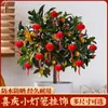 Plantas Verdes Decorativas Festivas Pequeños Faroles Rojos Adornos Colgantes 2025 Nuevo Arreglo para Boda Inauguración Casa Mini Árboles con Terciopelo Colgantes