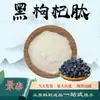 Pó de Peptídeo de Goji Berry Preto, Extrato de Goji Berry Preto, Matéria-Prima de Grau Alimentício, Pó de Peptídeo Ativo de Molécula Pequena, em Estoque com Frete Grátis, Polipeptídeo