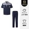 Vestuário de Proteção do Trabalho, Roupa de Trabalho Poliéster-Algodão, Macacão Refletivo, Resistente ao Desgaste, Respirável, Absorvente de Suor, Adequado para Gerenciamento de Propriedades, Armazém, Obra, Oficina de Reparo Automotivo