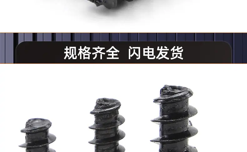201不锈钢黑锌十字沉头平尾自攻螺丝_03_19.jpg