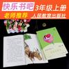 Libros Extracurriculares Requeridos para 3er Grado Edición Educación Popular Primer Libro Juego Completo de 3er Grado Libro Espantapájaros Ye Sheng