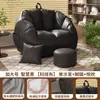 Sofá Preguiçoso para Relaxar e Dormir, Poltrona Única de Saco de Feijão, Cama para Humano e Cachorro, Tatame de Lazer para Varanda, Cadeira Ninho para Quarto