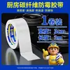 Protector de salpicaduras de cocina impermeable y resistente al aceite para estufas de gas, cinta de unión autoadhesiva transparente anti-moho y resistente a altas temperaturas
