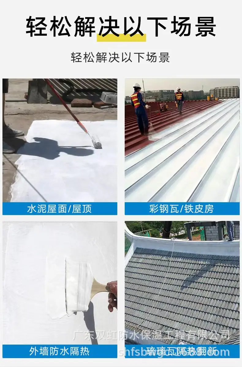 双虹 铝基反光隔热涂料
