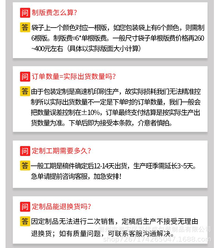 定制详情_16.jpg
