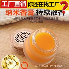 Perfume para carro sólido perfume para carro tipo assento perfume forte fragrância creme perfume para carro odor de fumaça limão