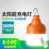 Bombilla Lámpara Recargable Solar Iluminación Mercado Nocturno Emergencia Apagón Camping al Aire Libre Tienda de Campaña Bombilla Led Súper Brillante
