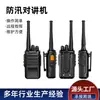 Walkie-talkies de controle de enchentes, dispositivos portáteis sem fio de longo alcance, equipamentos de comunicação por comando remoto para controle de enchentes, estações de rádio de alta potência