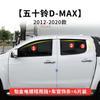 Tenxinrui é adequado para 50 Bell d-max rain shield janela chuva sobrancelha modificação mu-x rain shield acessórios exteriores