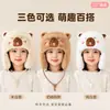 Gorro de Invierno de Felpa con Protección para Orejas para Niños, Lindo Diseño de Oso, Cálido Gorro Lei Feng, Gorro Cálido de Dibujos Animados para Niños y Niñas