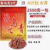 La segunda generación de gránulos Juwuqing de 5 kg de material de nido de pozo negro estándar para cebo de carpa herbívora