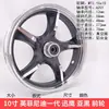 Roda Aro 10 Polegadas Dianteira Freio a Disco Universal 3.00 Outros para Motocicleta Veículo Elétrico