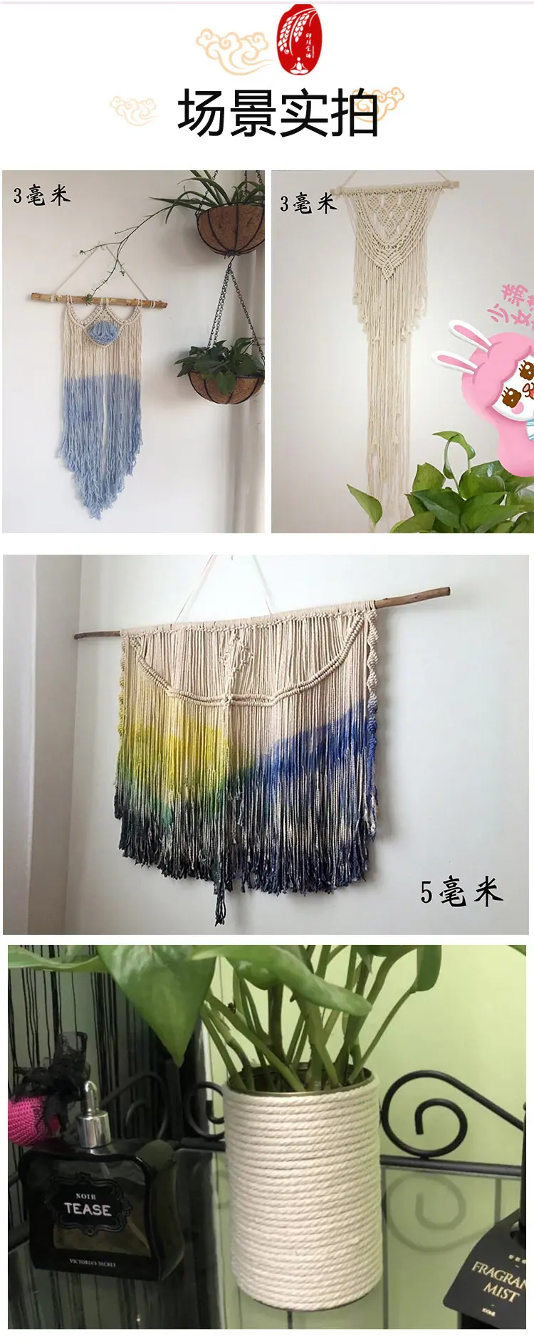 户外棉绳