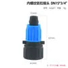 Tubería de PE Rosca Exterior Doble Manguito Válvula de Bypass Recta Accesorios para Tubería de PE Tubería de PVC Accesorios para Cintas de Riego por Goteo Cintas Aspersoras