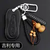 Adecuado para el juego de llaves de coche Geely 20 Xingyue Bo Yue pro carcasa para llavero funda para llave de control remoto para hombres y mujeres de alta gama