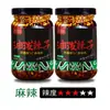 Óleo de Pimenta Picante Estilo Sichuan, Óleo de Pimenta Vermelha, Extremamente Picante, Picante que Entorpece, Picante Aromaticamente, Tempero para Pratos Frios, Fábrica de Molho de Pimenta