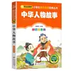 4 Livros por 28 Yuan, Livros de Leitura Fonética Originais Shenbi Ma Liang para Alunos do Ensino Fundamental, Adequados para as Séries 1, 2 e 3, Tanto para Séries Iniciais quanto Finais