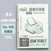 Papel para Imprimir Tareas Dowling A4 70g Papel Copia Engrosado Papel Borrador Cuaderno de Hojas Sueltas Blanco Engrosado 100 Hojas Se Puede Encuadernar