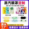 Mascarillas Oculares de Vapor para Exportación a EE. UU., Japón y Corea, Empaque Personalizado, Procesamiento de Marca Privada para Hoteles, Mascarillas Oculares de Compresa Caliente con Luteína