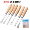 Juego de 6 Cuchillos de Tallado para Carpintería, Cuchillos para Tallar Madera, Cuchillos de Recorte, Herramientas de Tallado de 6 Piezas, Cuchillos de Tallado, Formones para Carpintería