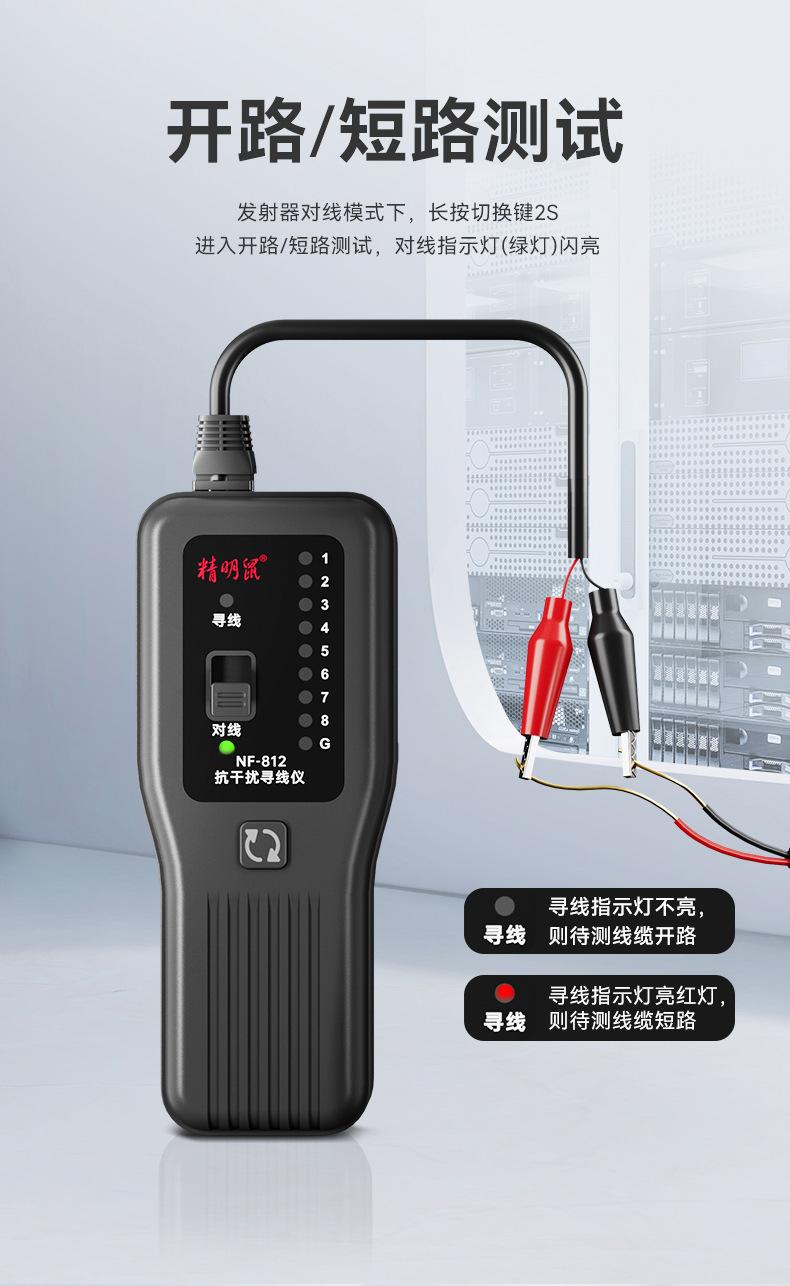 NF-812中文_10.jpg