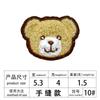 Toalha de cabeça de urso de desenho animado bordado adesivos de pano computador logotipo bordado em estoque atacado roupas sapatos e chapéus acessórios LOGOTIPO adesivos bordados