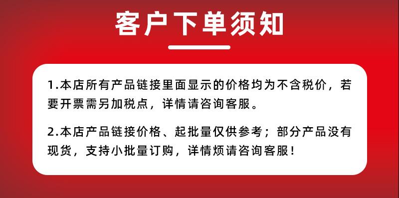 客户下单须知.png