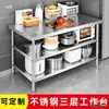 Rack de Armazenamento para Bancada de Aço Inoxidável 304 Bancada de Cozinha Três Camadas Espessada Mesa de Corte de Vegetais de Hotel Tábua de Corte Mesa de Carregamento