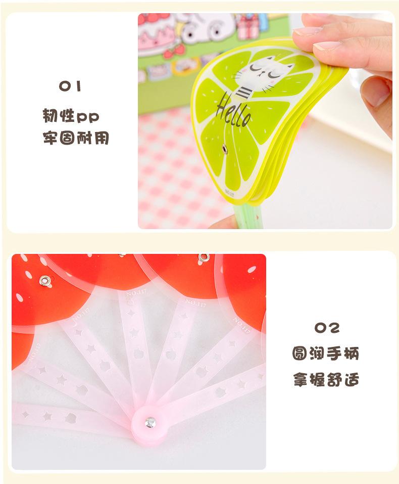 水果折叠扇子_10.jpg