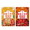 Sazonador Personalizado de Cangrejo de Río Picante de Chongqing, Aceite Picante para Olla Seca de Cangrejo Comercial, Salsa Base Sazonadora para Camarones Estofados en Aceite