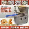 Máquina Pequena Divisora de Massa para Bolos da Lua, Pães, Pastéis e Pães Chatos; Máquina Divisora de Recheio; Fabricante de Bolas de Massa; Fabricante de Bolas de Taro e Bolas de Pasta de Feijão