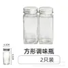Botella de Vidrio Transparente para Condimentos Transfronteriza Tarro Transparente para Condimentos de Cocina Hogareño Polvo de Comino Pimienta Botella para Condimentos de Barbacoa Tarro para Condimentos
