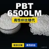 Grânulos plásticos PBT 6500LM, PBT produzido nacionalmente como alternativa a produtos importados, CELANEX 6500LM