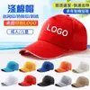 Chapéu Publicitário com Impressão de Logo Personalizado, Boné de Viagem com Aba, Evento Promocional, Capuz Vermelho Voluntário, Boné de Rede Esponjosa para Estudantes