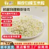 Milho Debulhado Fresco Nuo, Milho Glutinoso Branco Debulhado Congelado, Ingredientes para Catering de Hotéis, Ingredientes para Sopa de Milho Debulhado
