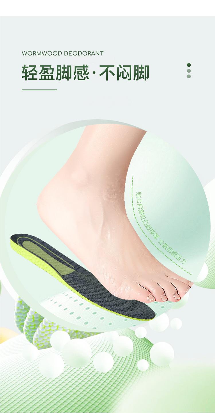 艾草鞋垫详情_07